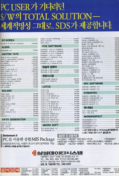 파일:삼성데이타시스템.jpg