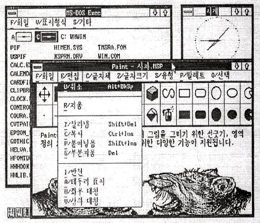 파일:2.1페인트시계.png