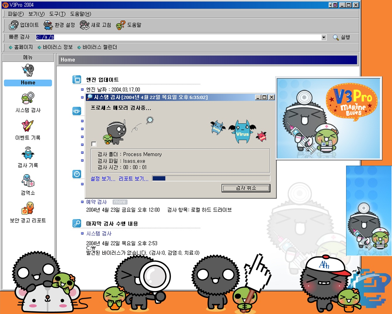 파일:마린블루스검사.png