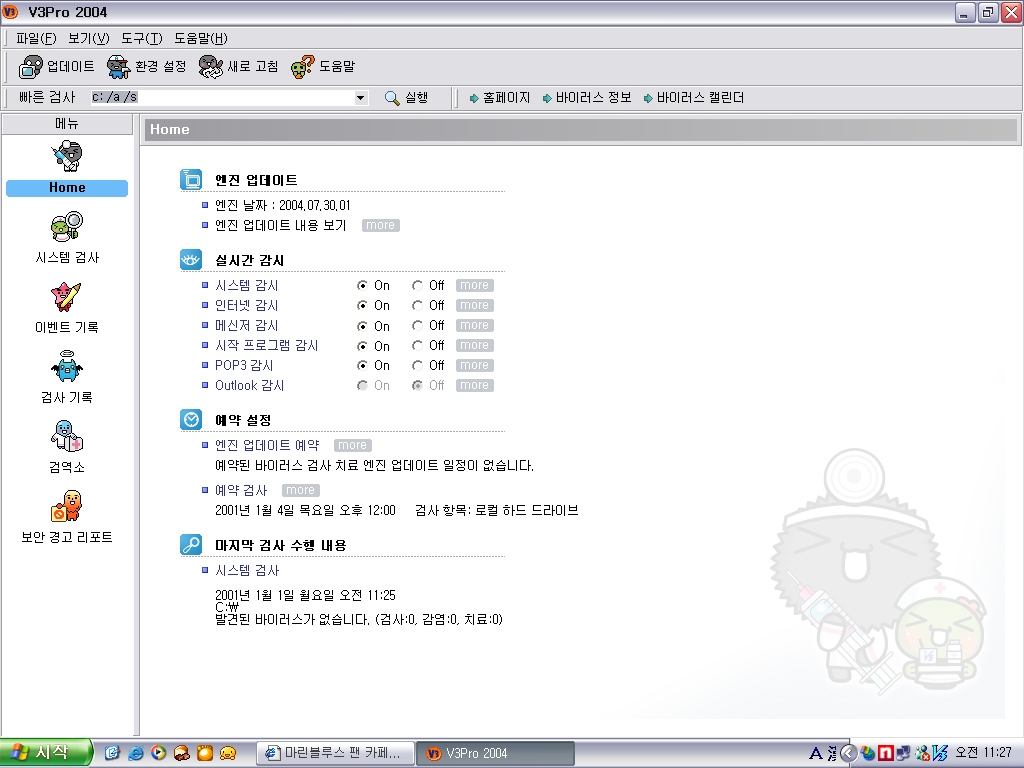 파일:마린블루스홈.jpg