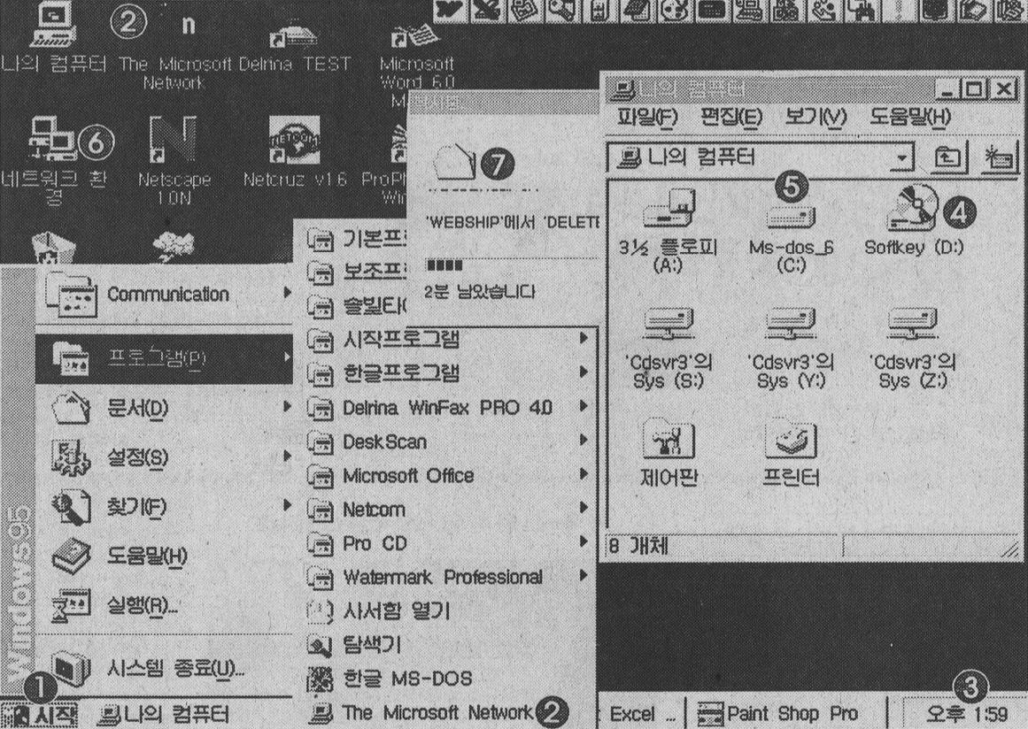 파일:95beta950812.png