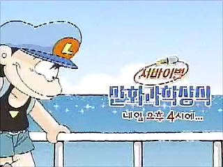 파일:서바이벌만화과학상식.jpg
