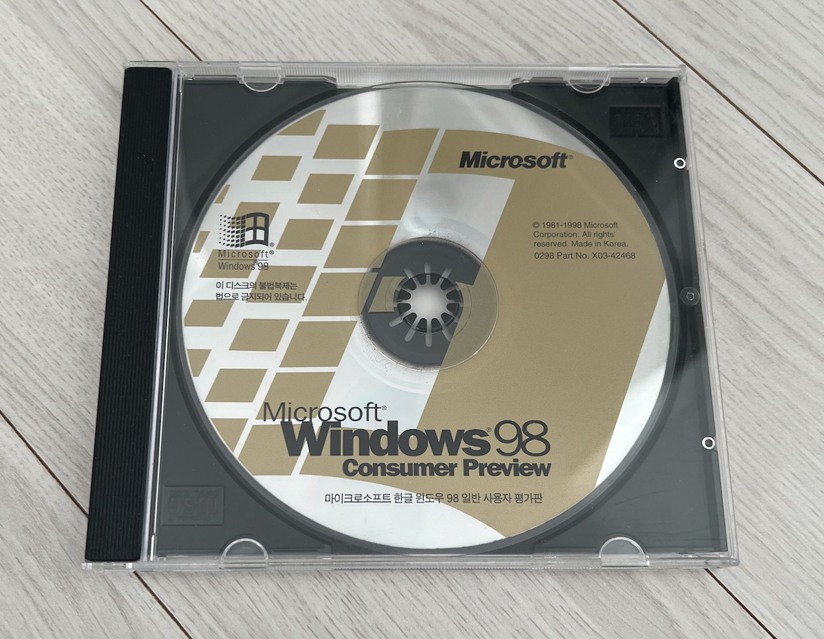 파일:98평가판CD케이스.jpg
